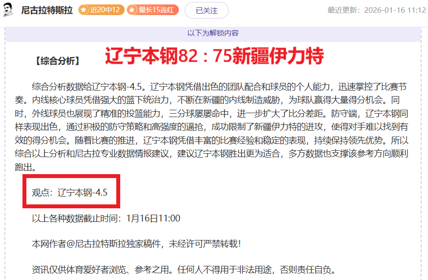确认,奥尔莫注册,延续至赛季,PA,真人娱乐官方网站,真人视频娱乐场,PAGaming