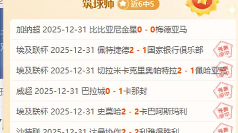 巴林超级对决：慕哈瑞克VS哈尔迪亚，揭秘激战策略大揭秘！