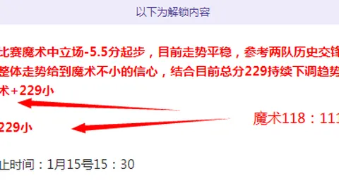 【独家抢鲜看】墨超焦点战：华雷斯全力冲刺，11胜10精彩对决，晨曦之战不容错过！