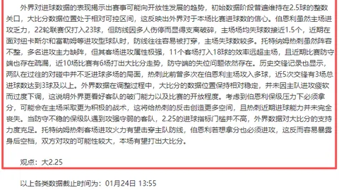 激战正酣！亚冠赛场再燃烽火，澳超对决一触即发，揭秘关键胜负点！