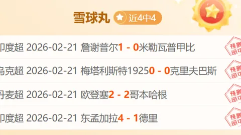 《娜娜演绎足球情，曼联现场镜头大揭秘！沉浸式四维彩超，带你穿越球场！》