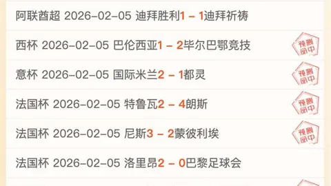 川崎前锋 vs 水户蜀葵：交锋分析，实力相当