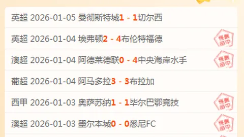 维罗纳对阵佛罗伦萨：佛罗伦萨客场预测及分析
