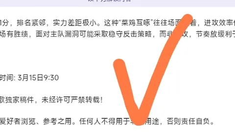沙特联赛焦点战：费哈对决阿尔纳泽马，实力悬殊，激战一触即发！