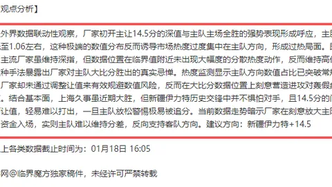 墨尔本城与麦克阿瑟激战正酣：巅峰较量，墨尔本城能否逆袭夺魁？