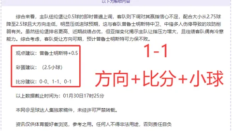 利雅得胜利续写连胜可能