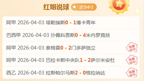 三天连战告捷，14胜11负战绩亮眼，排名虽显差距，隐忧却不容忽视！